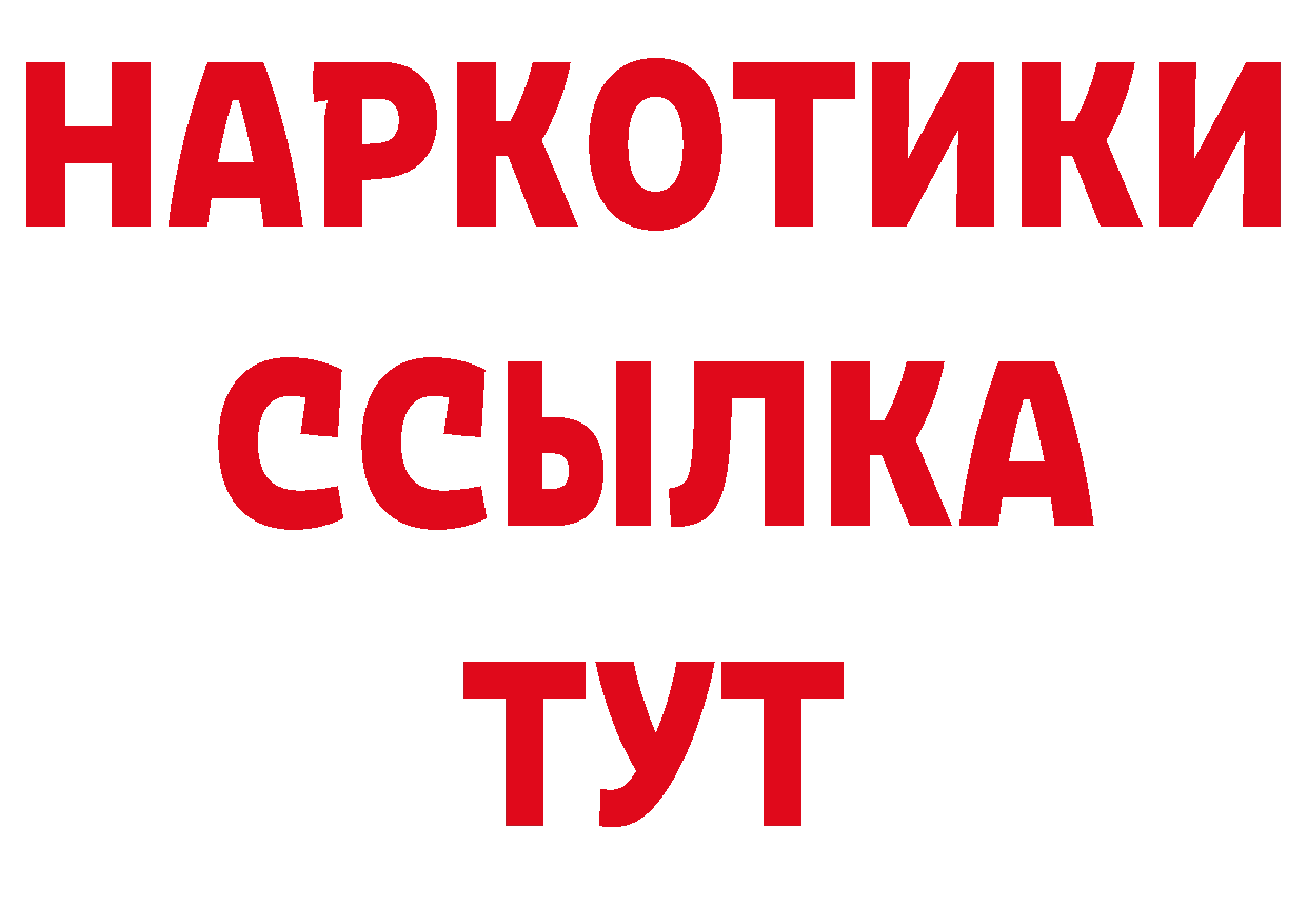 Как найти закладки? площадка состав Анапа