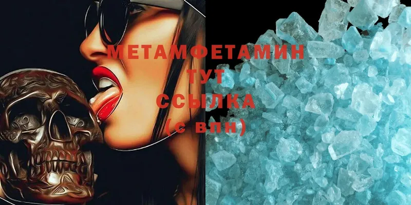 наркошоп  mega ссылки  МЕТАМФЕТАМИН Methamphetamine  Анапа 